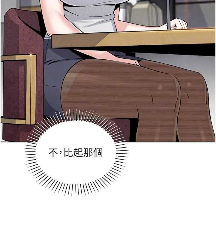 我的掌上明珠 第28話-徹底暈船的女下屬 第94页