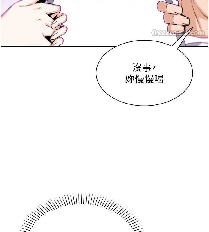我的掌上明珠 第28話-徹底暈船的女下屬 第126页