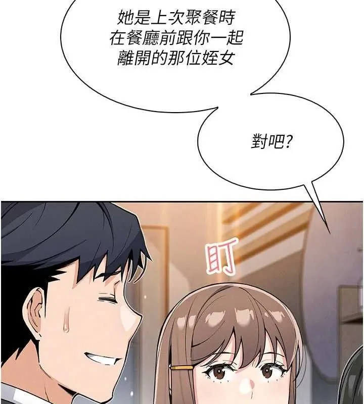 我的掌上明珠 第22話-叔叔，你在對姪女勃起嗎? 第25页