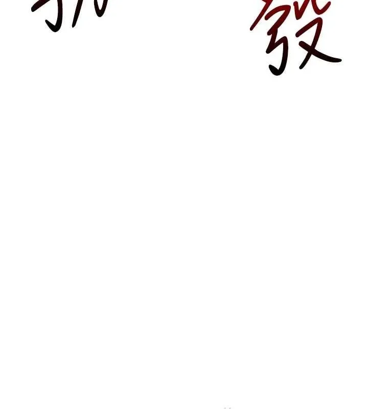 我的掌上明珠 第22話-叔叔，你在對姪女勃起嗎? 第148页
