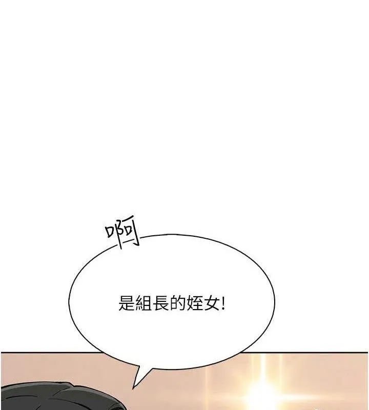 我的掌上明珠 第22話-叔叔，你在對姪女勃起嗎? 第20页