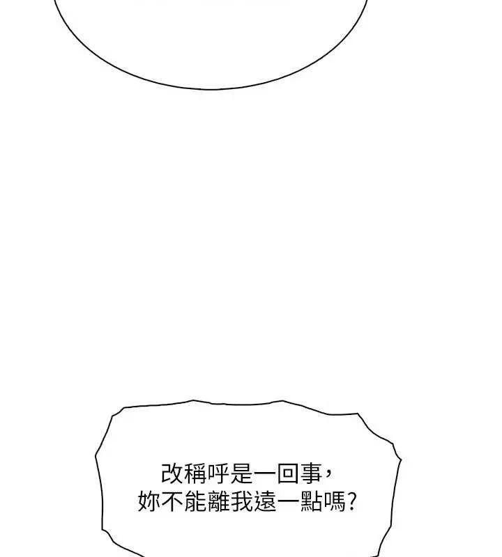 我的掌上明珠 第22話-叔叔，你在對姪女勃起嗎? 第129页