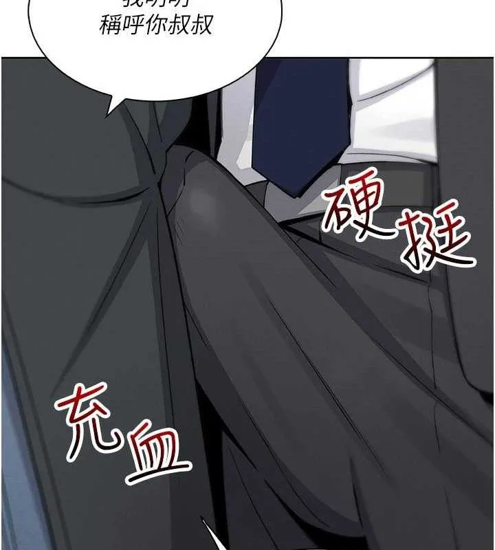 我的掌上明珠 第22話-叔叔，你在對姪女勃起嗎? 第137页