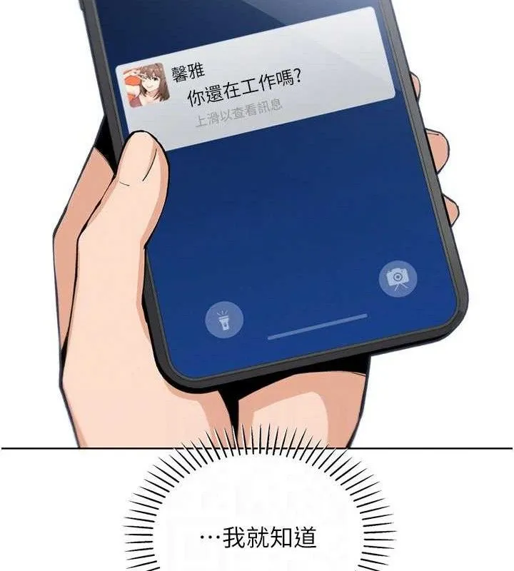 我的掌上明珠 第22話-叔叔，你在對姪女勃起嗎? 第83页
