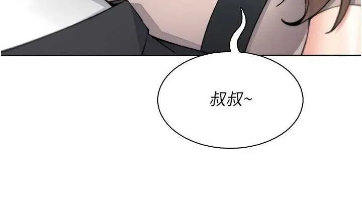 我的掌上明珠 第22話-叔叔，你在對姪女勃起嗎? 第114页