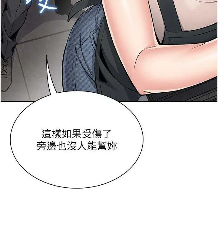 我的掌上明珠 第22話-叔叔，你在對姪女勃起嗎? 第107页