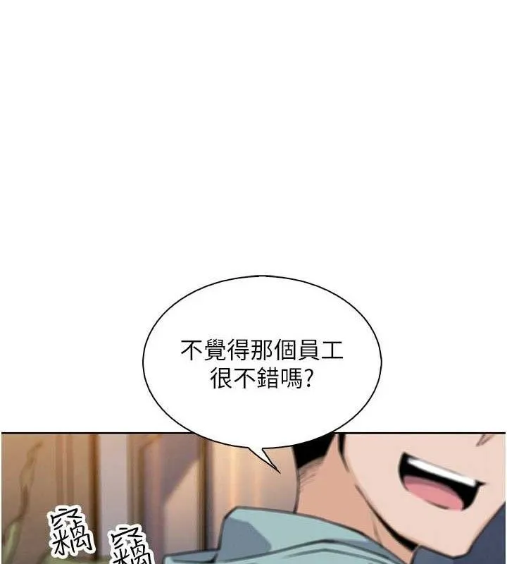 我的掌上明珠 第22話-叔叔，你在對姪女勃起嗎? 第63页