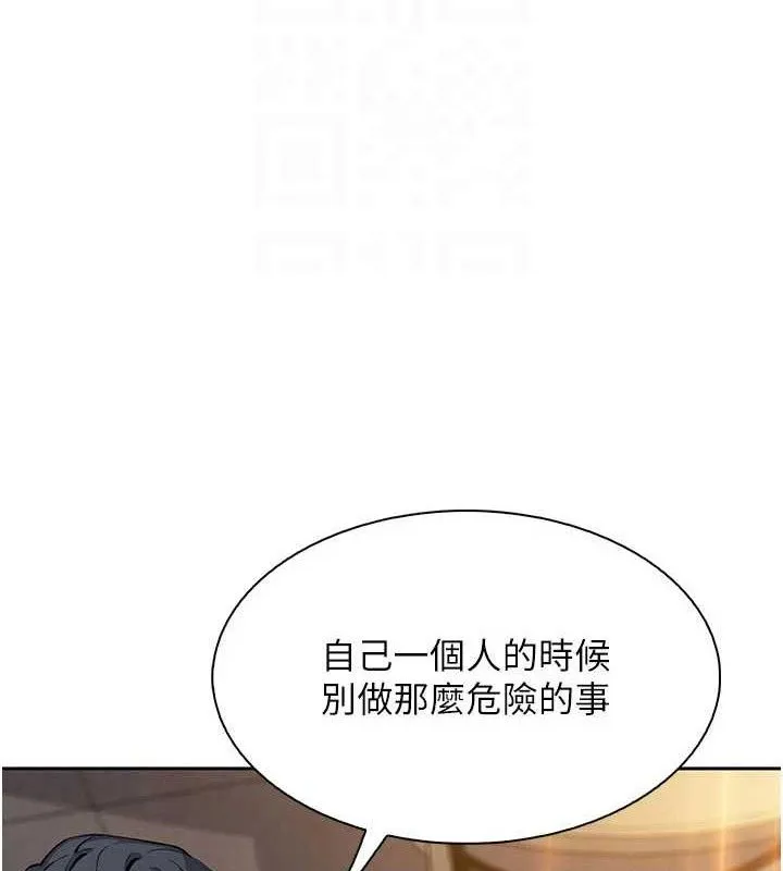 我的掌上明珠 第22話-叔叔，你在對姪女勃起嗎? 第105页