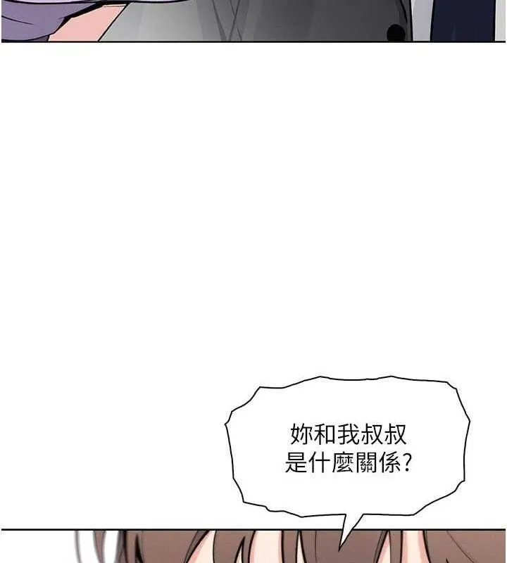 我的掌上明珠 第22話-叔叔，你在對姪女勃起嗎? 第36页