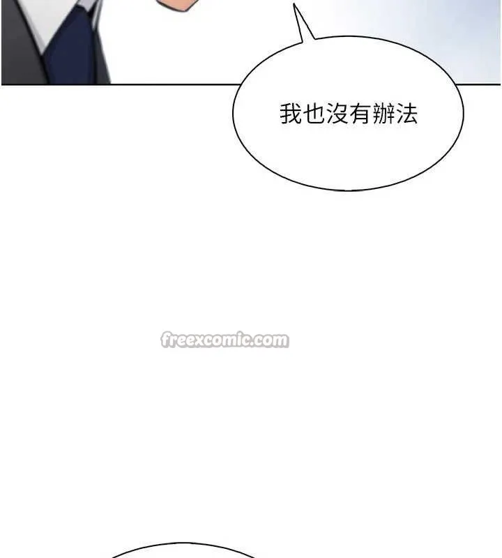 我的掌上明珠 第22話-叔叔，你在對姪女勃起嗎? 第126页