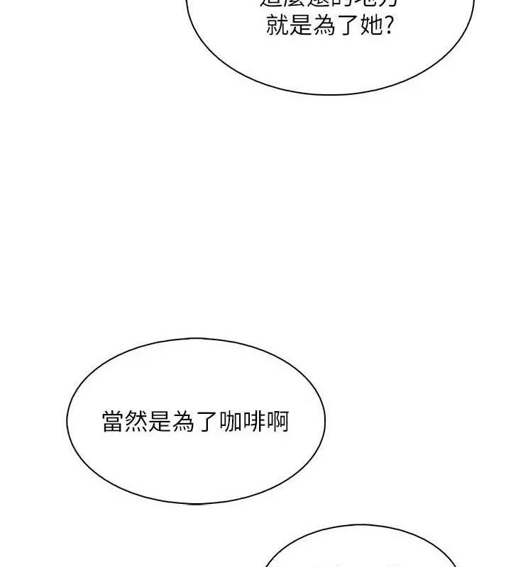 我的掌上明珠 第22話-叔叔，你在對姪女勃起嗎? 第65页