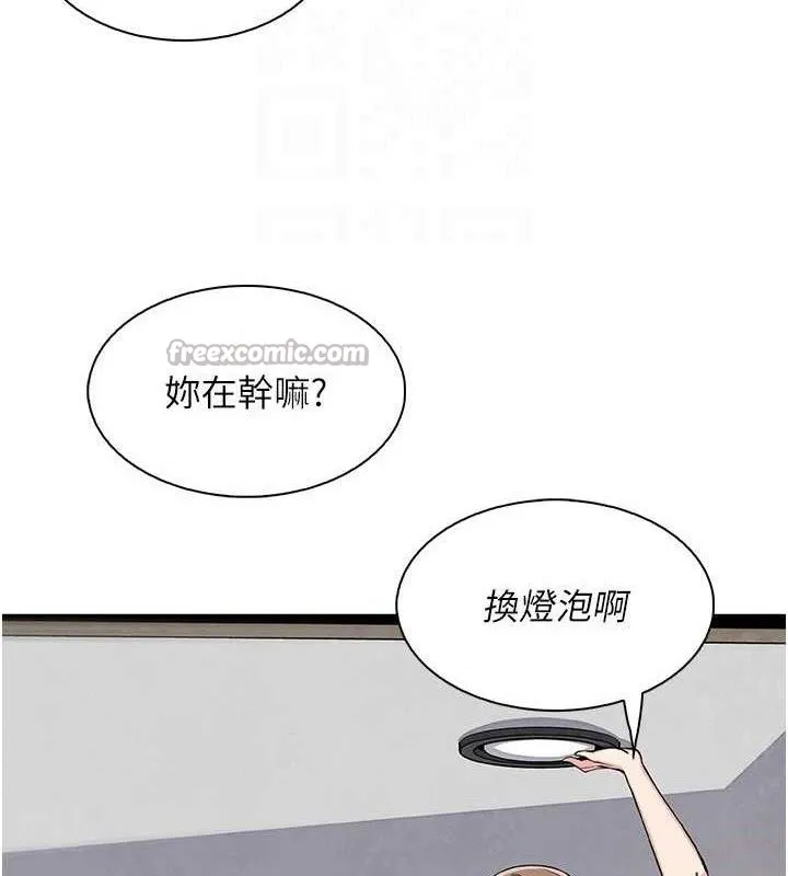 我的掌上明珠 第22話-叔叔，你在對姪女勃起嗎? 第98页