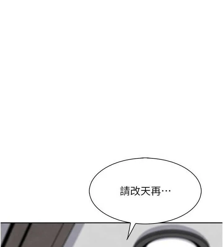 我的掌上明珠 第22話-叔叔，你在對姪女勃起嗎? 第95页