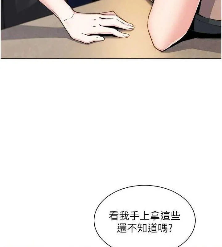我的掌上明珠 第22話-叔叔，你在對姪女勃起嗎? 第46页