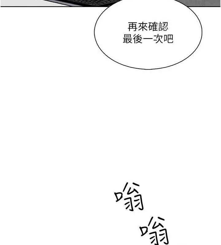 我的掌上明珠 第22話-叔叔，你在對姪女勃起嗎? 第80页
