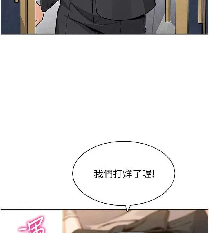 我的掌上明珠 第22話-叔叔，你在對姪女勃起嗎? 第93页