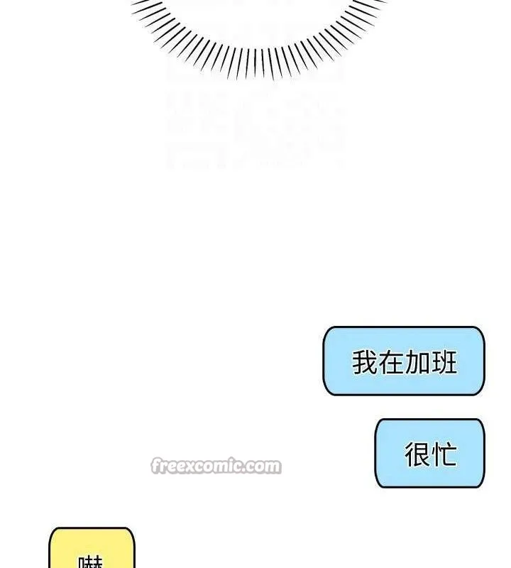 我的掌上明珠 第22話-叔叔，你在對姪女勃起嗎? 第84页