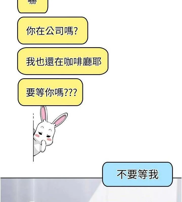 我的掌上明珠 第22話-叔叔，你在對姪女勃起嗎? 第85页