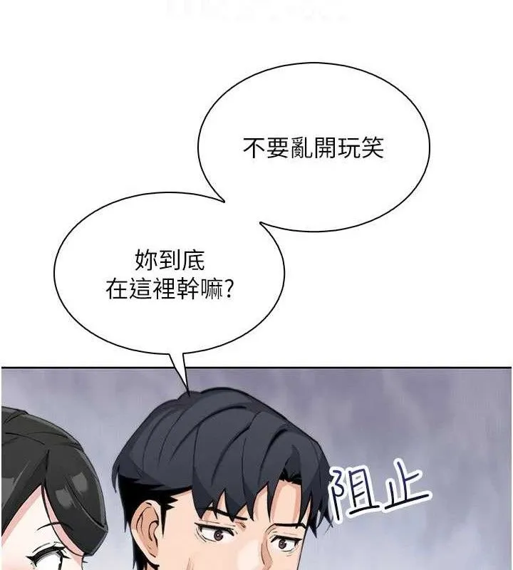 我的掌上明珠 第22話-叔叔，你在對姪女勃起嗎? 第44页