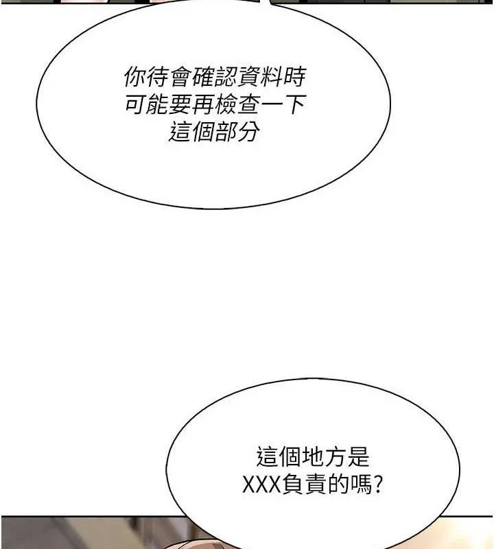 我的掌上明珠 第22話-叔叔，你在對姪女勃起嗎? 第69页