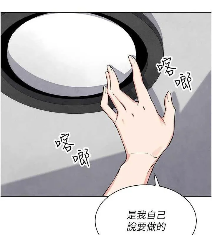 我的掌上明珠 第22話-叔叔，你在對姪女勃起嗎? 第101页