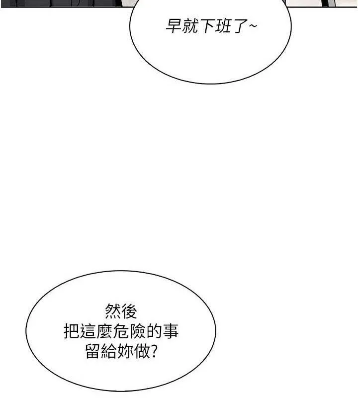 我的掌上明珠 第22話-叔叔，你在對姪女勃起嗎? 第100页