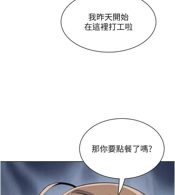 我的掌上明珠 第22話-叔叔，你在對姪女勃起嗎? 第49页