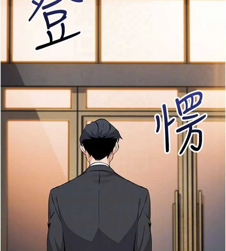 我的掌上明珠 第22話-叔叔，你在對姪女勃起嗎? 第90页