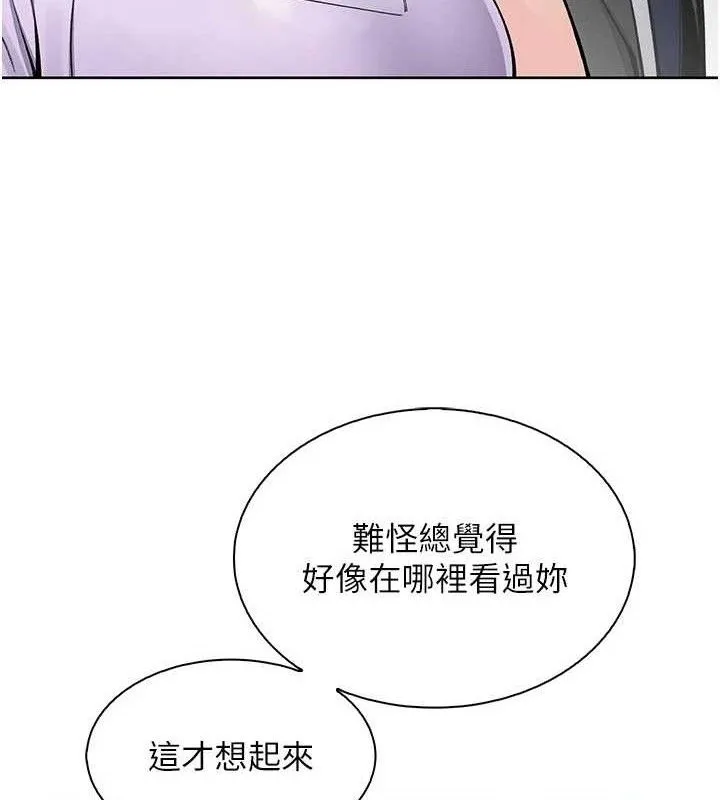 我的掌上明珠 第22話-叔叔，你在對姪女勃起嗎? 第22页