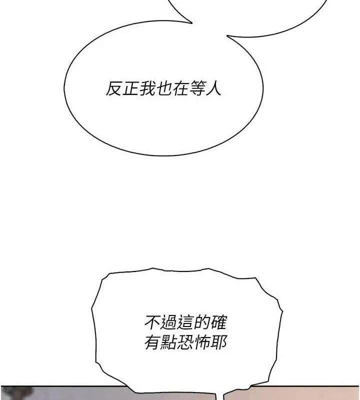 我的掌上明珠 第22話-叔叔，你在對姪女勃起嗎? 第102页