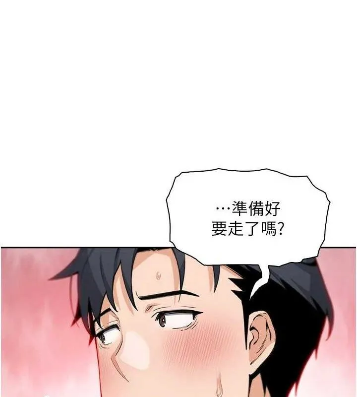 我的掌上明珠 第22話-叔叔，你在對姪女勃起嗎? 第115页