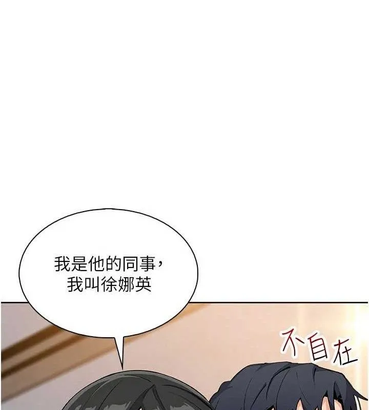 我的掌上明珠 第22話-叔叔，你在對姪女勃起嗎? 第34页
