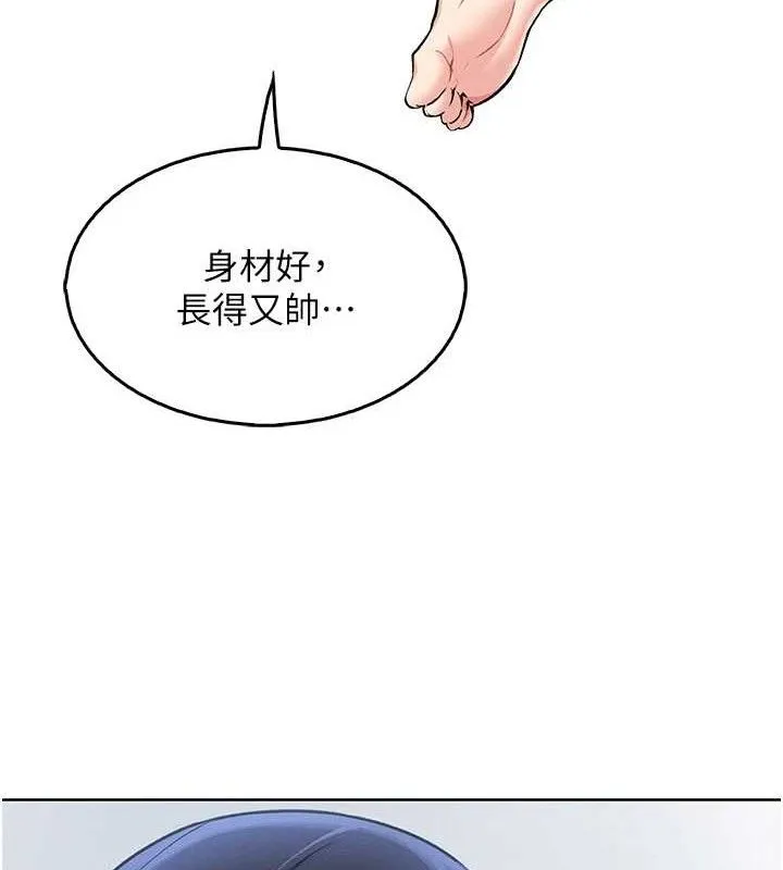 我的掌上明珠 第4話-朋友爸，可戲 第134页
