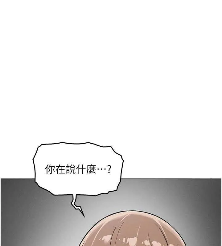 我的掌上明珠 第4話-朋友爸，可戲 第182页