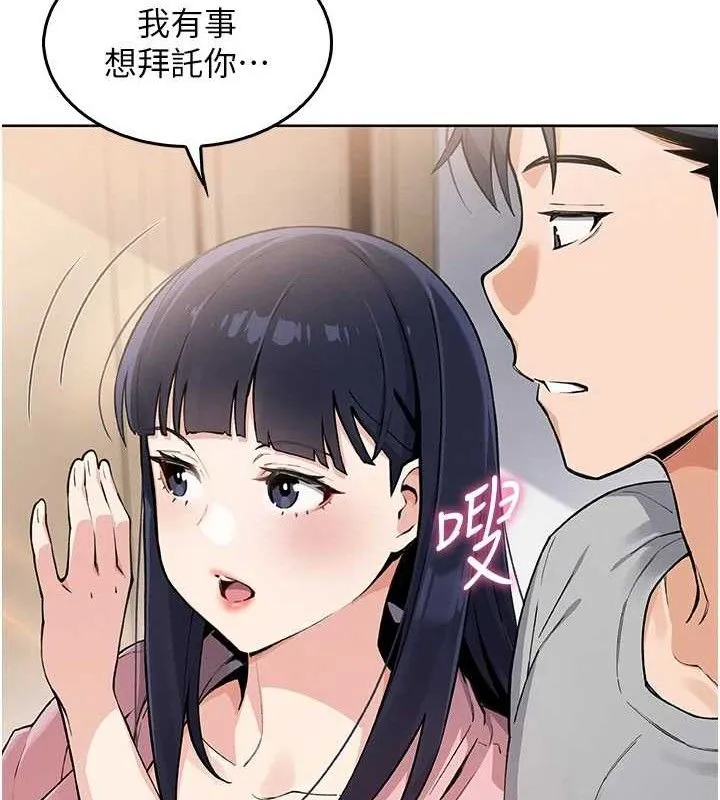 我的掌上明珠 第4話-朋友爸，可戲 第49页