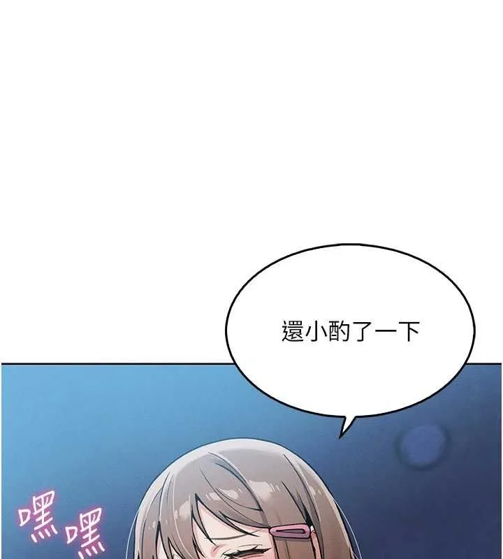 我的掌上明珠 第4話-朋友爸，可戲 第159页