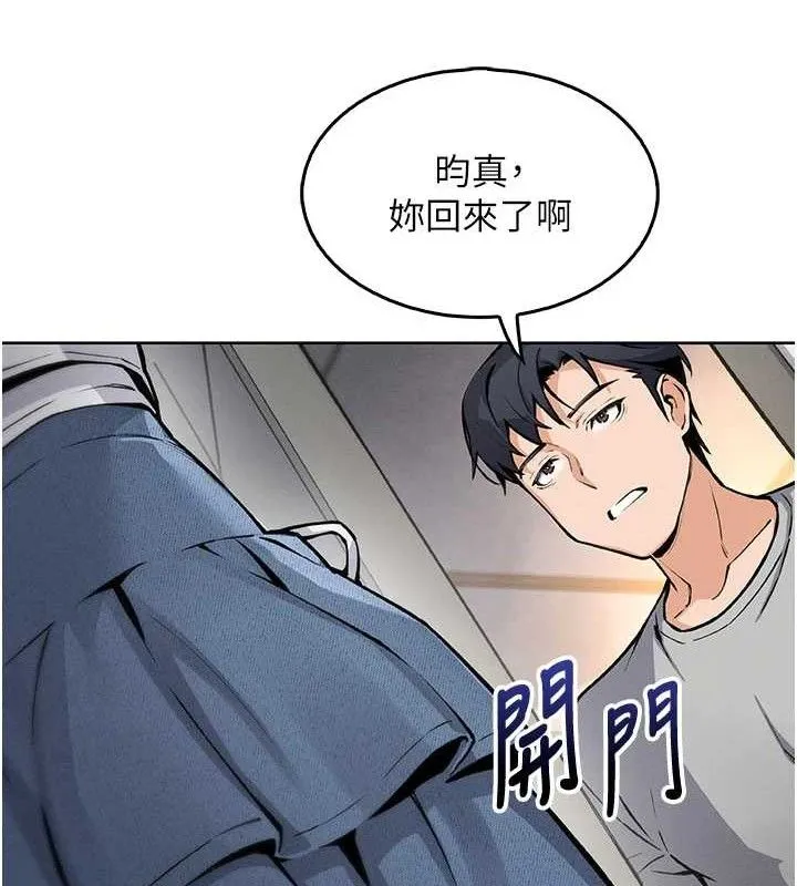 我的掌上明珠 第4話-朋友爸，可戲 第5页