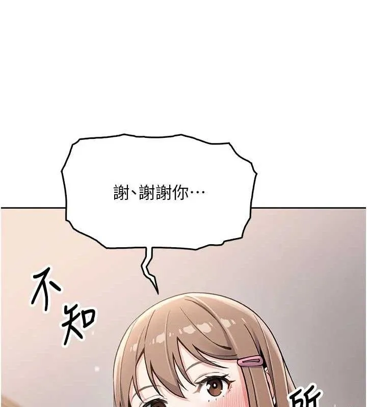 我的掌上明珠 第4話-朋友爸，可戲 第114页