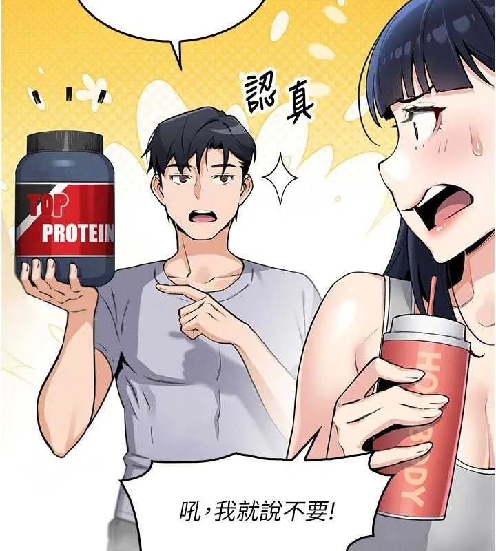 我的掌上明珠 第4話-朋友爸，可戲 第130页