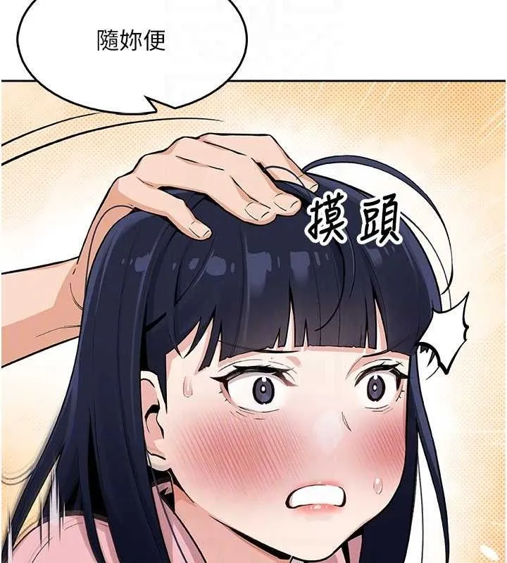 我的掌上明珠 第4話-朋友爸，可戲 第72页