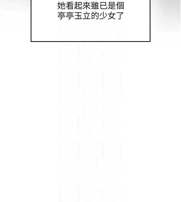 我的掌上明珠 第4話-朋友爸，可戲 第68页