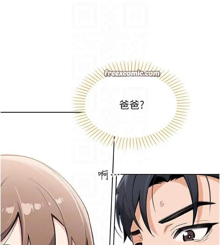 我的掌上明珠 第4話-朋友爸，可戲 第28页
