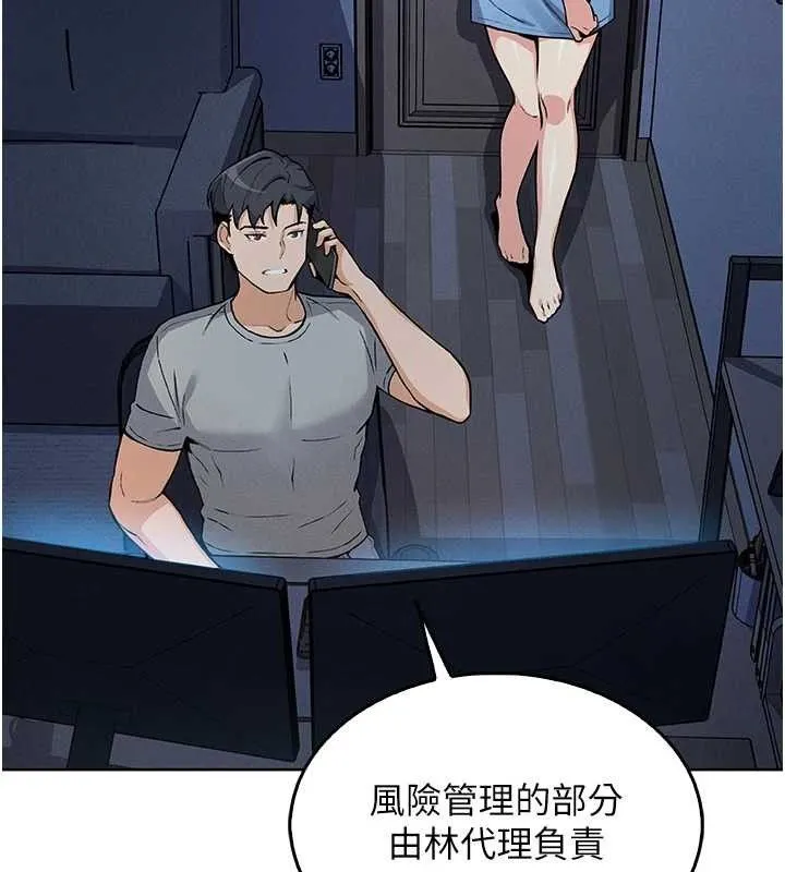 我的掌上明珠 第4話-朋友爸，可戲 第147页