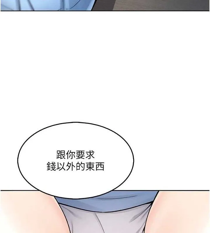 我的掌上明珠 第4話-朋友爸，可戲 第200页