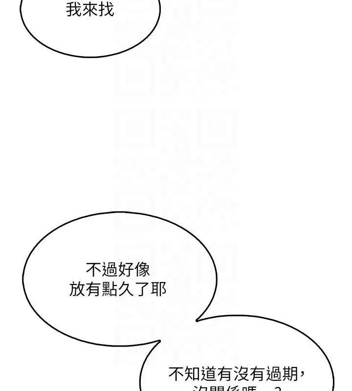 我的掌上明珠 第4話-朋友爸，可戲 第93页
