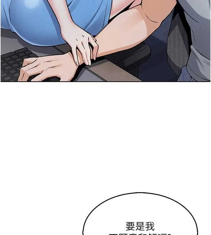 我的掌上明珠 第4話-朋友爸，可戲 第191页