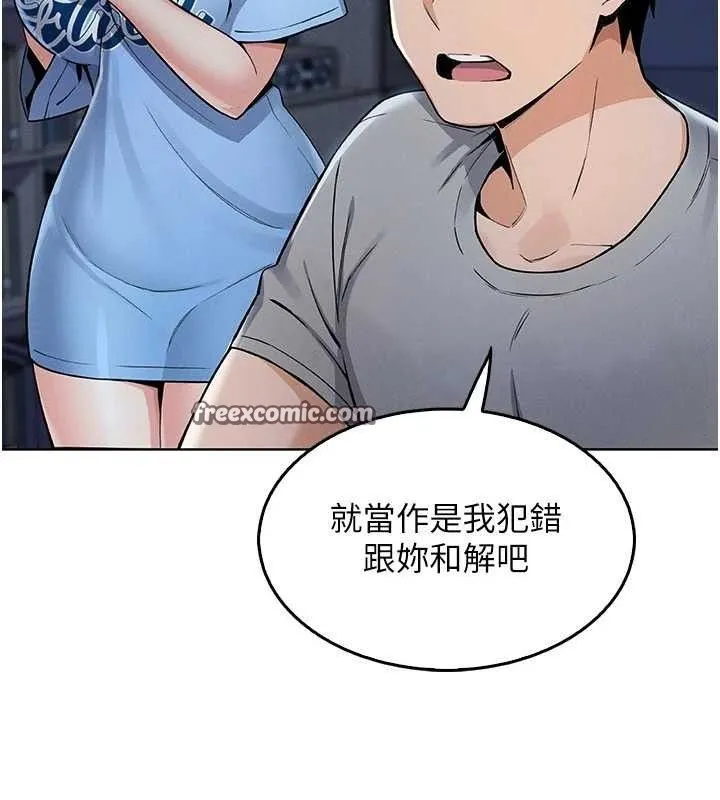 我的掌上明珠 第4話-朋友爸，可戲 第181页