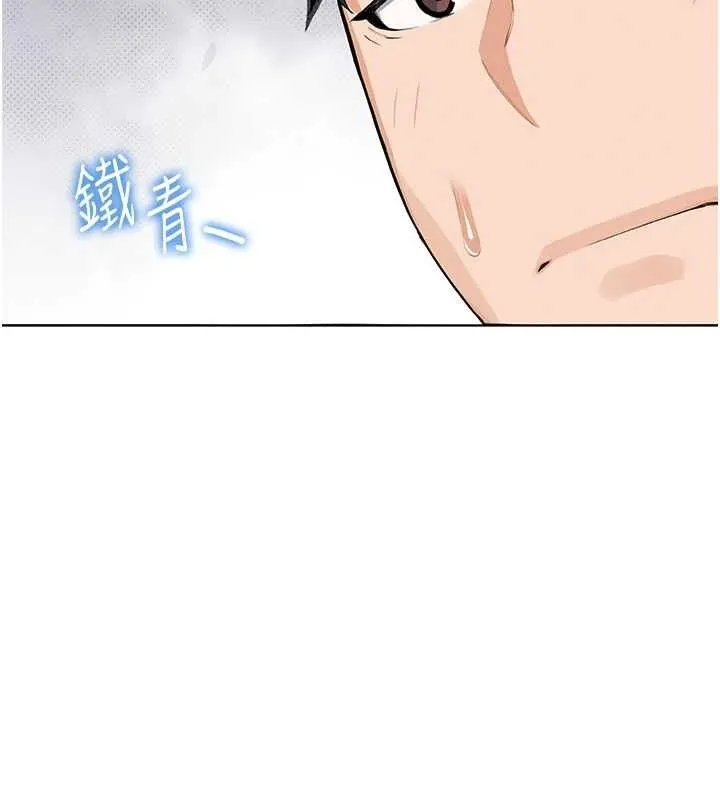 我的掌上明珠 第4話-朋友爸，可戲 第44页