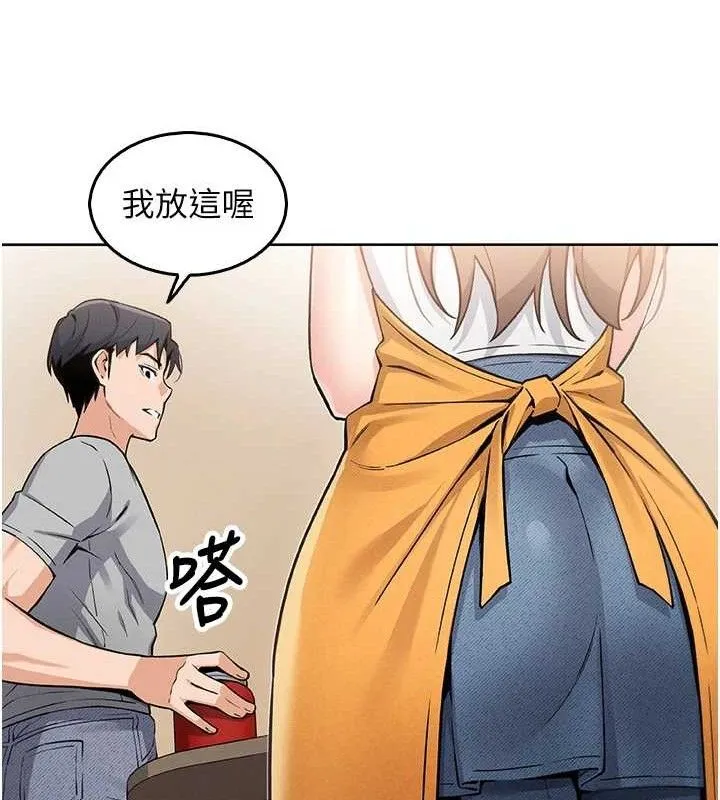 我的掌上明珠 第4話-朋友爸，可戲 第112页