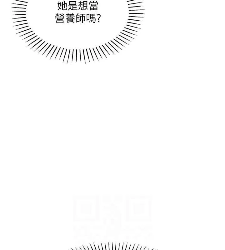 我的掌上明珠 第4話-朋友爸，可戲 第83页